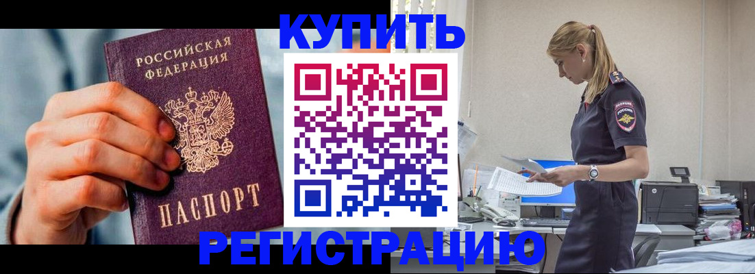 временная регистрация для школы в Краснодарском крае