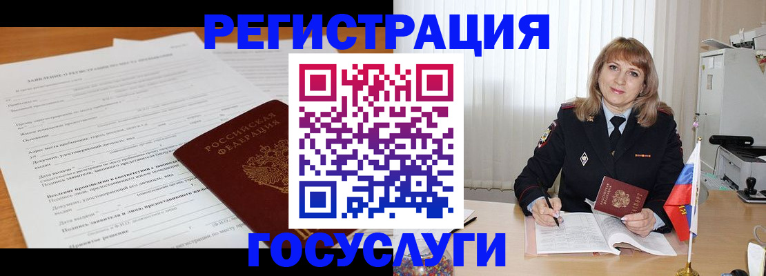 прописка для работы в Краснодарском крае