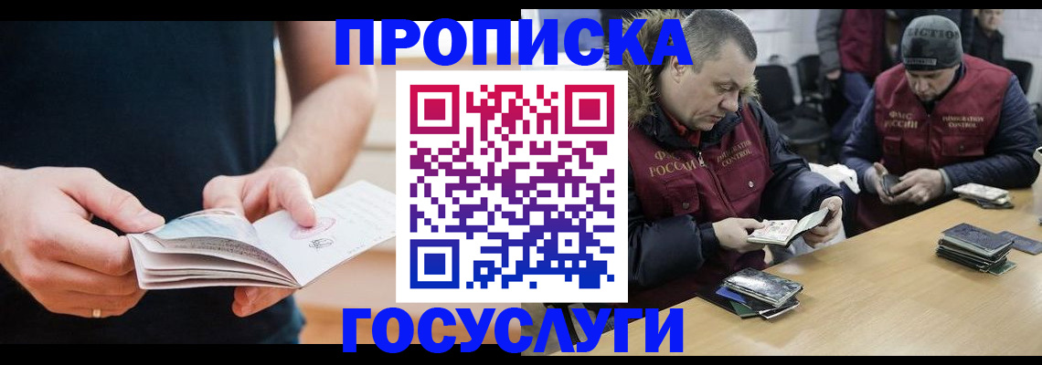 временная регистрация госуслуги в Краснодарском крае