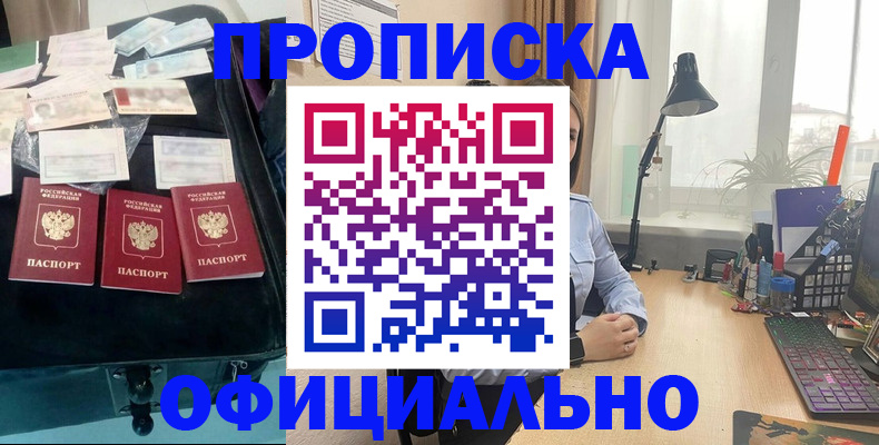 прописка для кредита в Краснодарском крае