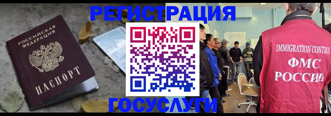 прописка для работы в Краснодарском крае