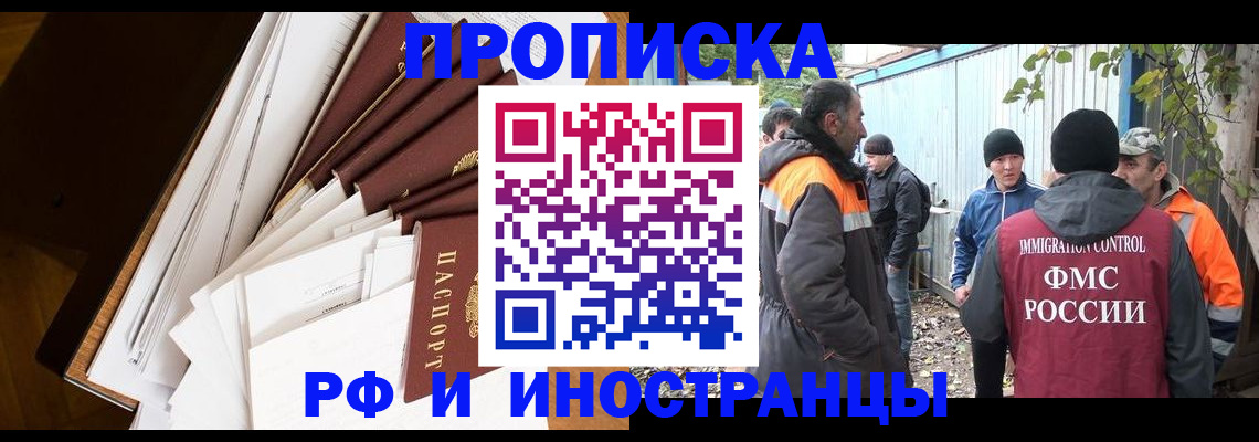 прописка поиск в Краснодарском крае